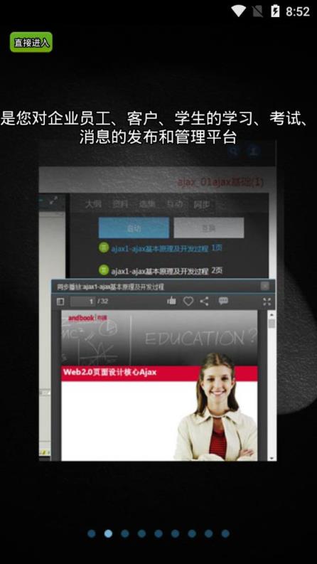 andisk教学盘app
