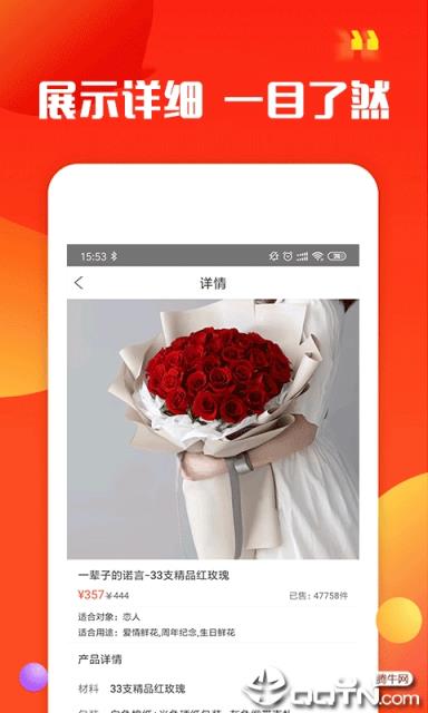 易朵花app