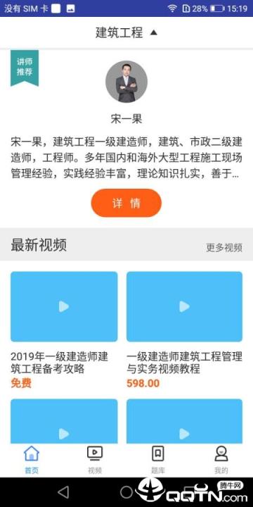 一级建筑工程视频课件