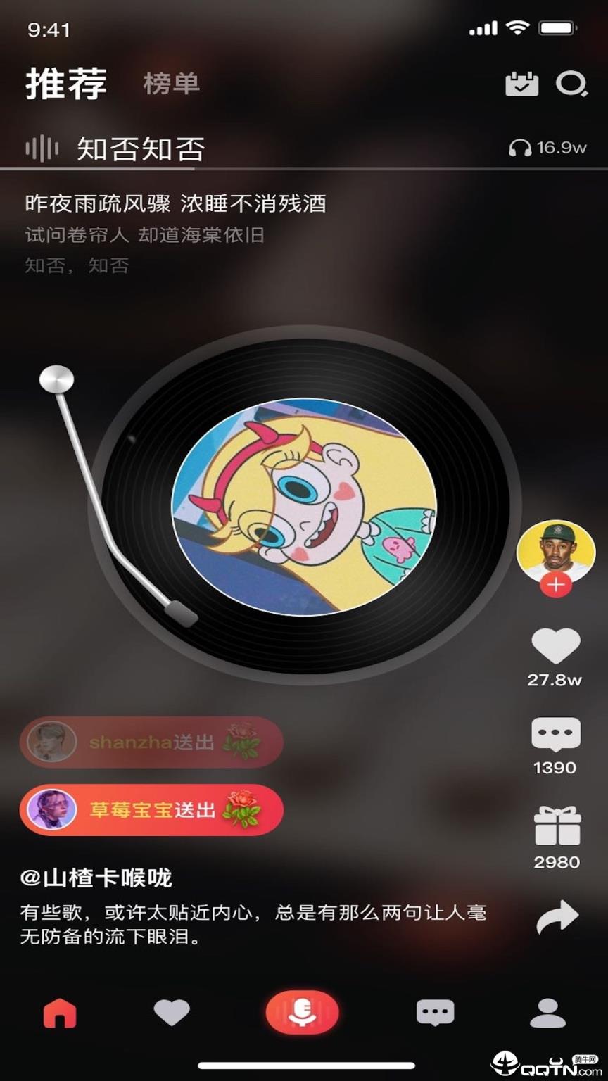 唱酱app