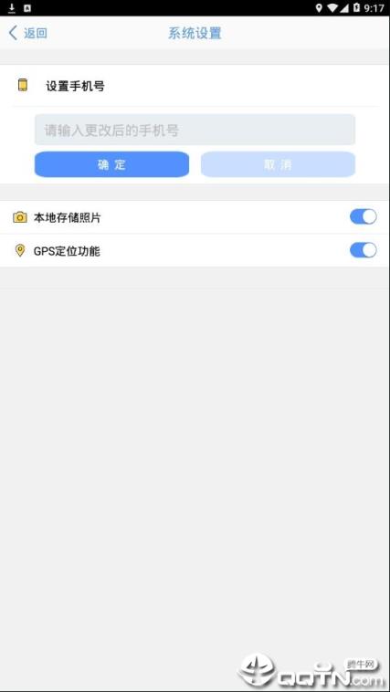 大地自助app
