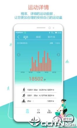 荣耀畅玩手环APP