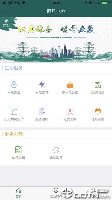 掌上明星app
