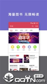 免费小说快读全本