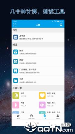 医学百科app