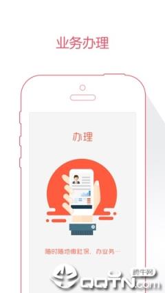 曹县人社app手机