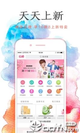乐蜂网app