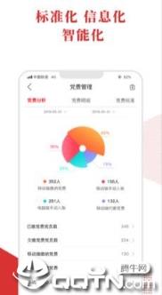 宜昌智慧党建app