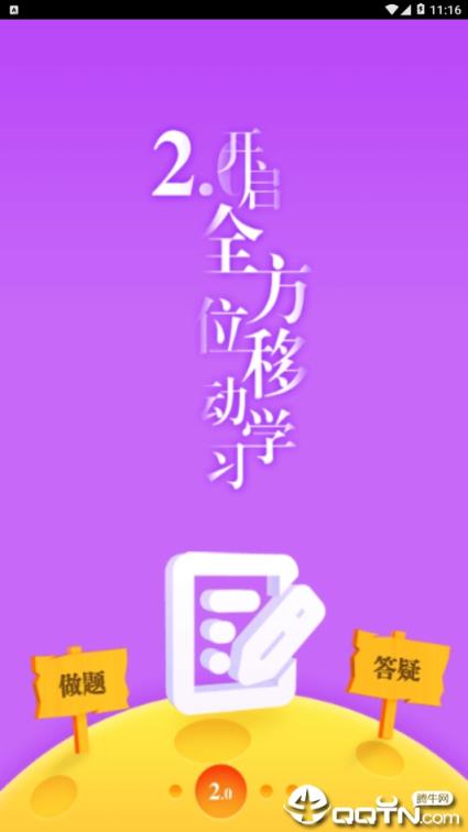 华为职教移动课堂