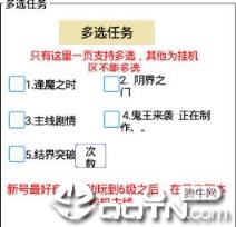 阴阳师小兔子助手