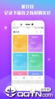 宇宙倒计时app