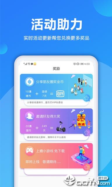 熊猫手机清理大师