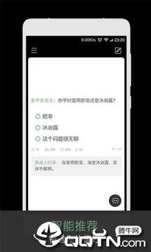 火爆社区
