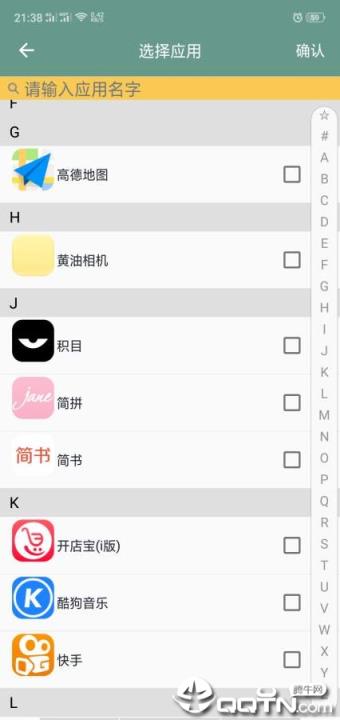 南方MX app