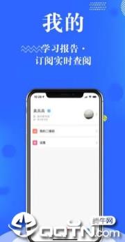 智慧商务学院app
