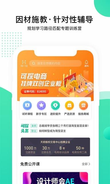 可探app