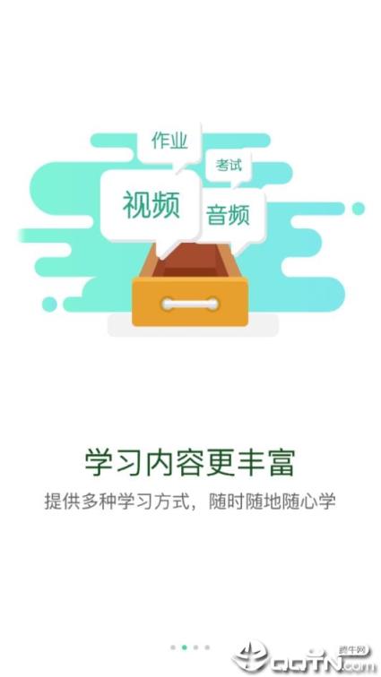 管院在线app