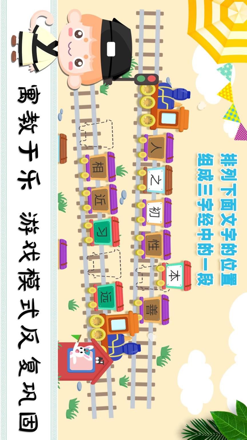 悠优国学堂app