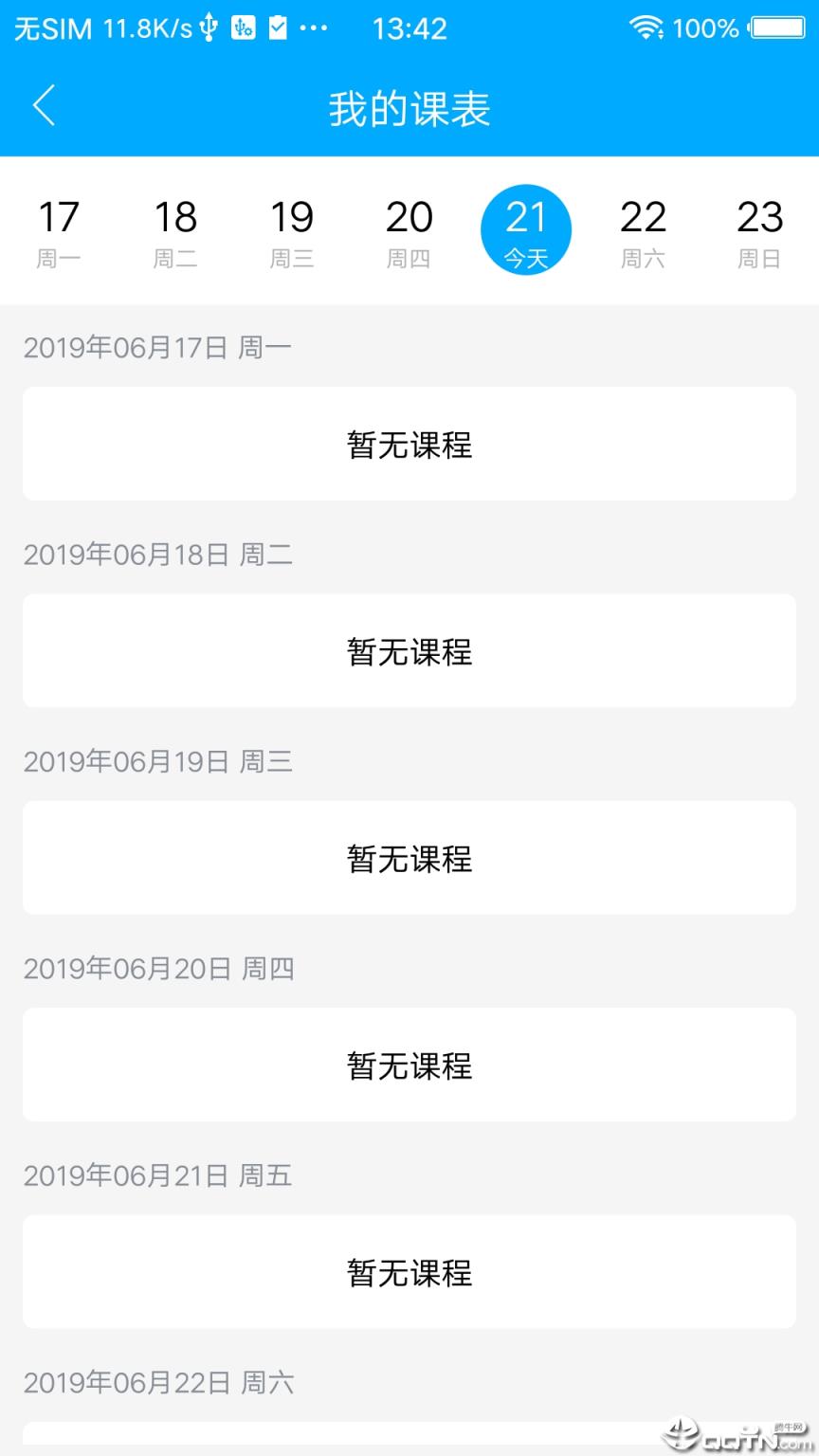 学涯网校