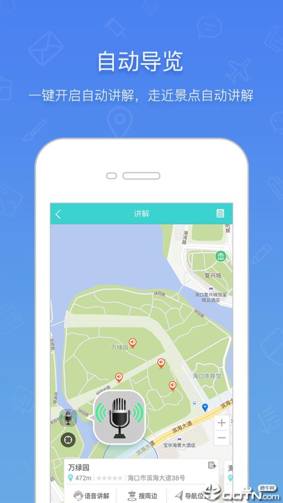 定安易游