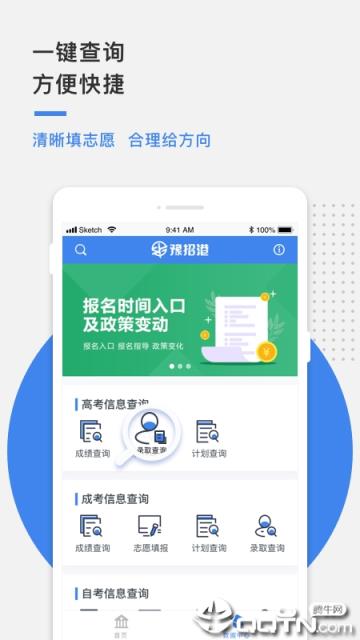 河南招生考试信息港