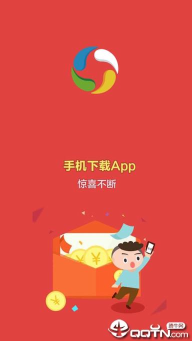 趣网app