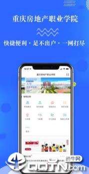 智慧房院app
