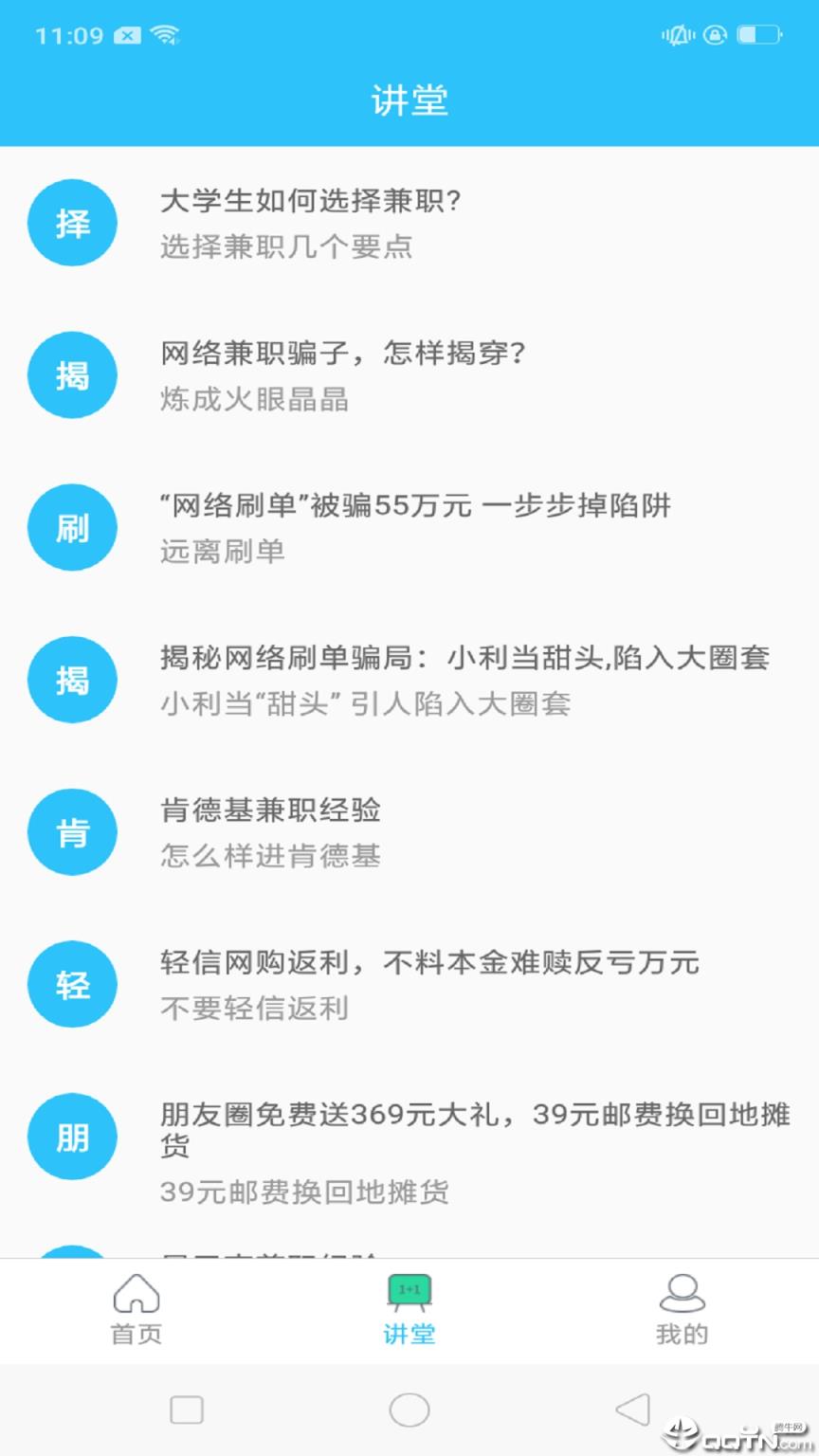 多米兼职