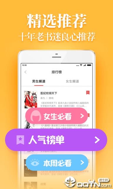 追光阅读app
