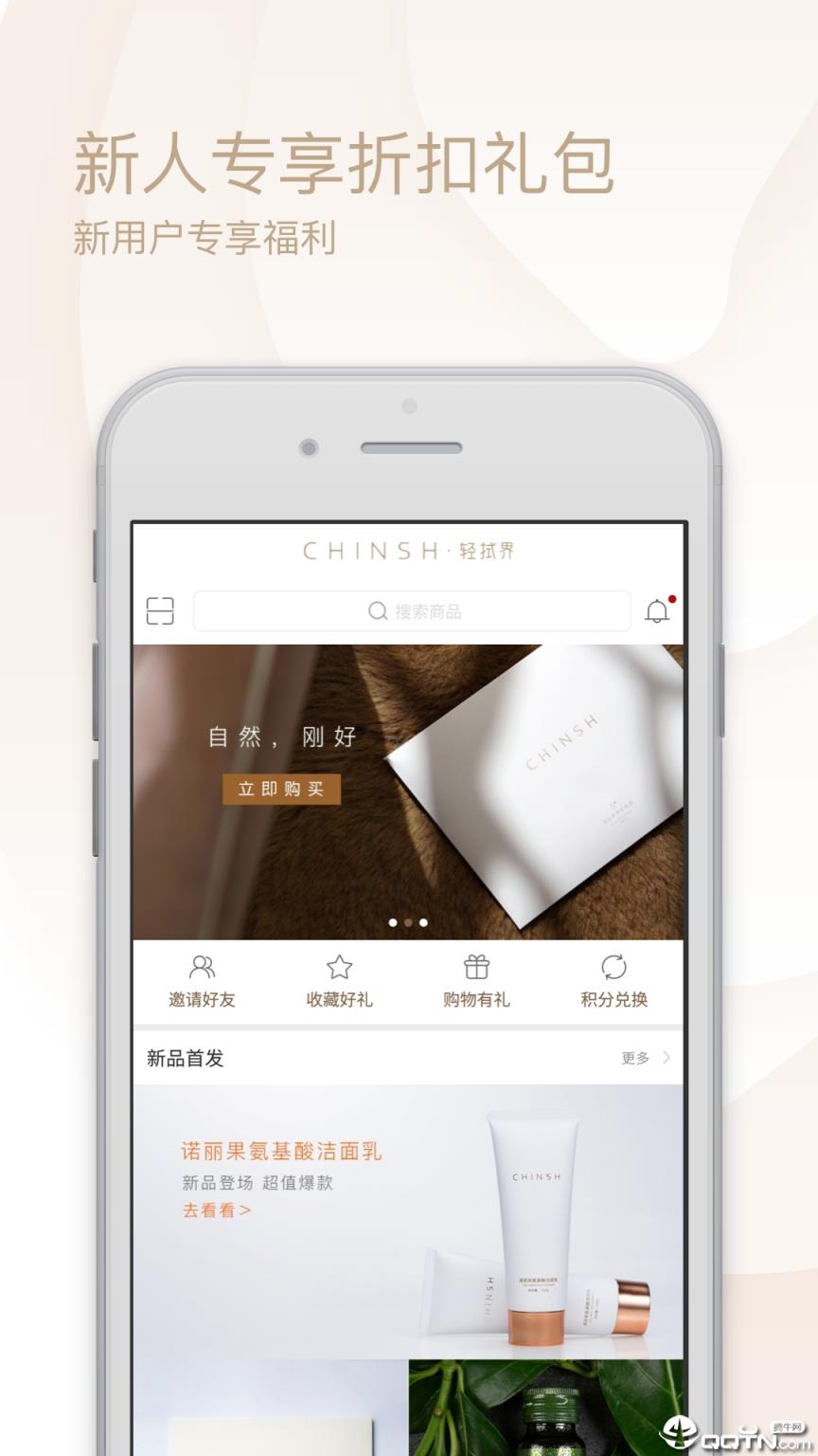 轻拭界app