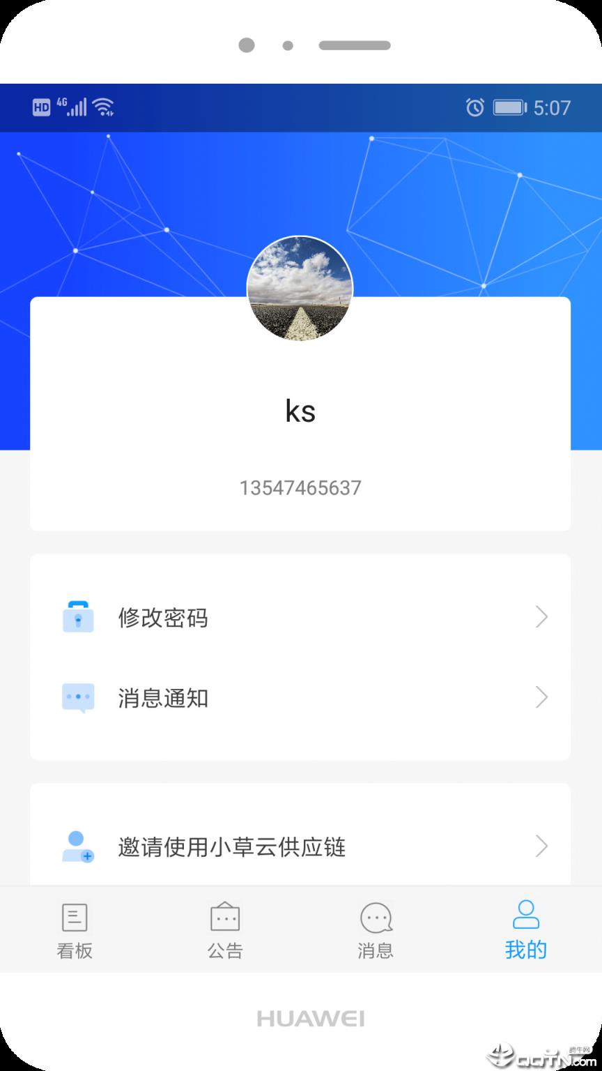 小草云链app