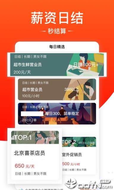 兼职狐app
