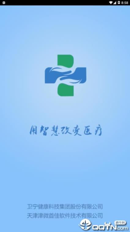 智医大众版(中研附院长征医院)app