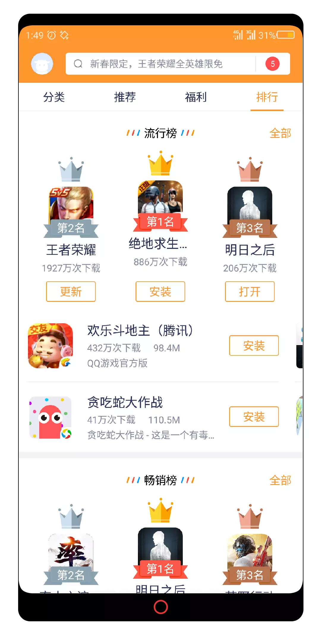 努比亚游戏中心app

