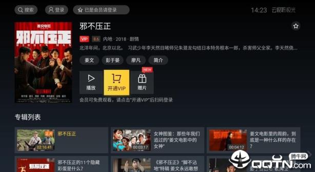 云视听极光TV极速版