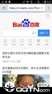 旋风浏览器app官方版