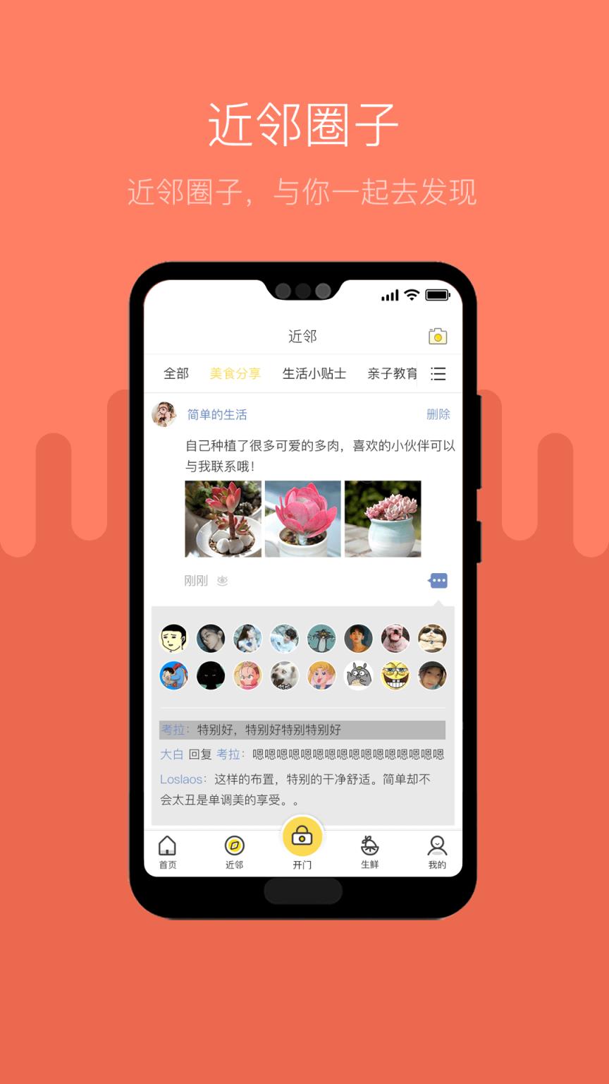 便易通app