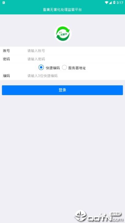 至为无害化app