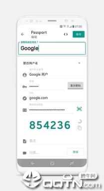 Passport密码管理器
