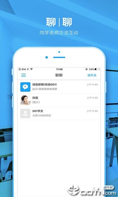 湖北师训app学员端