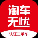 淘车无忧