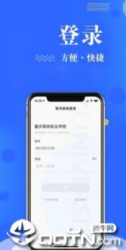 智慧商务学院app