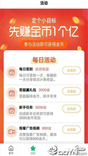 共享快讯app