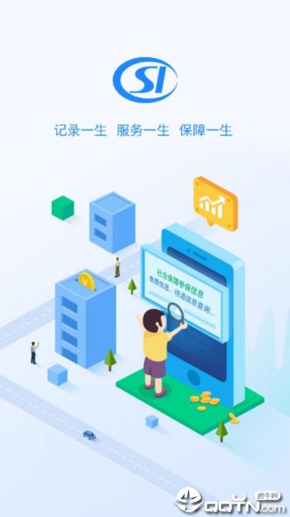 安顺人社通app