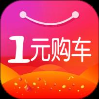 一元购车app