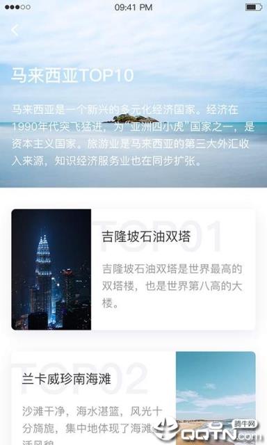 果核旅行