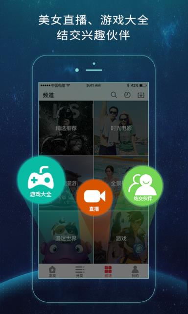MeWoo虚拟现实APP