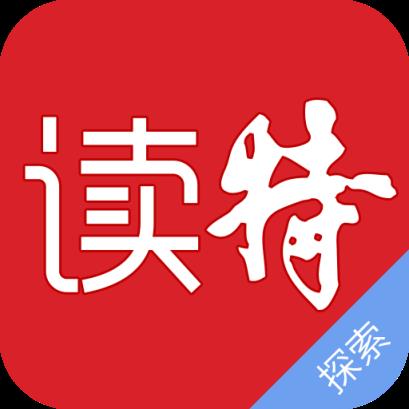 读特探索版app