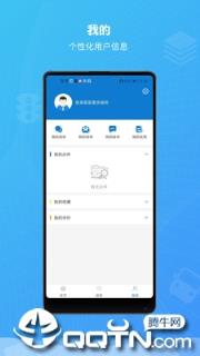 内蒙古·蒙速办app