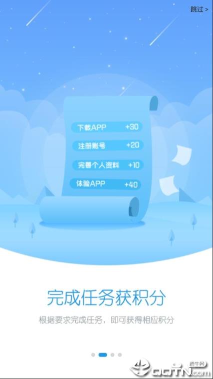 蔚来校园app